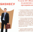 Услуги АО «Федеральная корпорация по развитию малого и среднего предпринимательства» в МФЦ - ИА Бизнес Мордовии