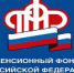 Информация Управления Пенсионного фонда РФ в городском округе Саранск РМ - Администрация г. Саранск