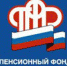 Информация Управления Пенсионного Фонда России в городском округе Саранск - Администрация г. Саранск