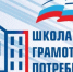 В Саранске проходят «Дни открытых дверей управляющих организаций» - Единая Россия