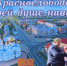 Как Глава Мордовии на 90-летии Краснослободского района побывал - Столица С
