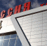 В деле о «потерянных» 325 млн рублей замешан кинотеатр «Россия» в Саранске - 113Rus.Ru