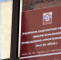 "Жирные коты" с надеждой следят за судьбой этого финансового учреждения. Фото: Столица С - Столица С