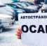 Почти на 150 тыс. рублей «раскрутил» житель Мордовии прижимистых страховщиков - 113Rus.Ru