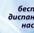 1.png - ТФОМС