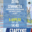 Завтра: «День спиниста» в саранском Дворце водных видов спорта - Министерство спорта