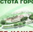 Все на субботник! - Администрация г. Саранск