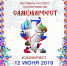 Ежегодный фестиваль гостеприимства «Самоварфест» пройдет 12 июня на ВДНХ. - Мордовское Землячество