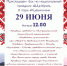29 июня 2019 пройдет фестиваль «Шумбрат,Москва!» в парке «Кузьминки» - Мордовское Землячество