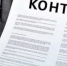 В Саранске прокуратура требует погасить задолженность по исполненному контракту - Gazeta13.Ru
