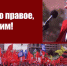 db1e83 1-2 - КПРФ