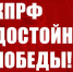 d9d9bb 0-1 - КПРФ