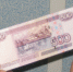 В Саранске «всплыла» 500-рублевая фальшивка - Столица С