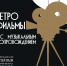 21 ноября музей Эрьзи приглашает на вечер музыки - Министерство культуры