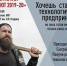 В Саранске по итогам деловой игры состоится отбор специалистов в технологические стартапы с миллионом инвестиций - Вестник Мордовии