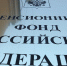 Обязательно ли приходить в Пенсионный фонд, чтобы подтвердить статус предпенсионера для получения льгот? - Столица С