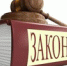 Какие существуют варианты компенсации вреда, причиненного окружающей среде! - Россельхознадзор