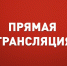 В эту пятницу, 3 апреля, в прямом эфире телеканала «Народное телевидение Мордовии» будет транслироваться Божественная Литургия Преждеосвященных Даров из главного храма Мордовии - Саранская епархия