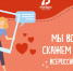 Республика Мордовия присоединилась к всероссийским акциям «Мы все равно скажем «спасибо» и «Наследники Победы». - Министерство культуры
