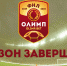 Утверждены итоги Олимп-Первенства ФНЛ - ФК Мордовия