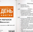 Онлайн-марафон «#PROБИБЛИОТЕКУ» - Министерство культуры
