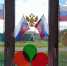 Ковылкинский район присоединился к всероссийской акции «Окна России» - Единая Россия