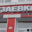 Возобновляет работу электричка Рузаевка - Ужовка - Известия Мордовии