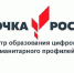 Торбеевский район: «Точки роста» – инновации в образовании - Вестник Мордовии