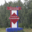 В Торбеевском районе откроется третья «Точка роста» - Известия Мордовии