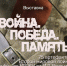 В Саранске покажут экспонаты Второй мировой войны - Info-rm.Com