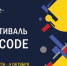 Алгоритмическое программирование и искусственный интеллект на фестивале RuCod - МГУ им.Н.П.Огарева