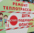 Жителей Саранска попросили не лезть к теплотрассам и люкам тепловых камер - Info-rm.Com