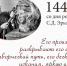144 года со дня рождения Степана Дмитриевича Эрьзи! - Туристско-информационный центр