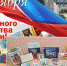 «Россия – одна на всех!»: виртуальный тифлоэкскурс в библиотеке для слепых - Министерство культуры