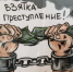 Подведены итоги первого этапа конкурса детских рисунков на антикоррупционную тематику - Следственный комитет