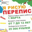 Стартовал конкурс детских рисунков - Министерство культуры