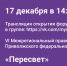 «Православные активисты и волонтеры – настоящие герои» - Саранская епархия