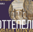 Жителям Мордовии покажут «Оттепель Ивана Маркина» - Info-rm.Com