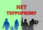 МЫ ПРОТИВ ТЕРРОРА!