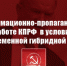a6a25a 2 - КПРФ