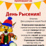 Приглашаем на День Рысения! - Заповедная Мордовия