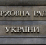Фракция Порошенко потребовала законодательно запретить “Спутник V” - MordovMedia.Ru