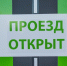 Открывается движение по низководному мосту через реку Исар - MordovMedia.Ru