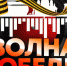 В Саранске 9 мая пройдёт уникальный флешмоб «Волна Победы» - Pg13.Ru