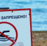 До официального  открытия сезона купаться на водоемах Мордовии нельзя - Pg13.Ru