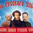 deny russkogo yazika kprf ruslad - КПРФ