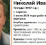 В Мордовии пропал без вести Николай Горлиенко - Pg13.Ru