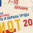 BIOT Logo - Служба занятости населения