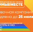 Прием заявок на участие в Международной премии #МЫВМЕСТЕ продлен до 25 июля - Министерство культуры