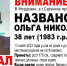 В Саранске пропала Ольга Названова - MordovMedia.Ru